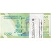 بسته اسکناس 10000 ریال امام (کرباسیان - سیف) - شماره قرینه - UNC - جمهوری اسلامی