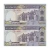 اسکناس 500 ریال (محمدخان - نوربخش) فیلیگران الله - جفت - UNC64 - جمهوری اسلامی