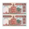 اسکناس 1000 ریال (نوربخش - عادلی) امضاء کوچک - شماره بزرگ - جفت - UNC62 - جمهوری اسلامی