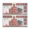 اسکناس 1000 ریال (محمدخان - عادلی) شماره کوچک - نخ کامپیوتری - جفت - UNC64 - جمهوری اسلامی