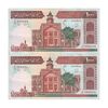 اسکناس 1000 ریال (محمدخان - عادلی) شماره بزرگ - نخ کامپیوتری - جفت - AU53 - جمهوری اسلامی