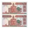 اسکناس 1000 ریال (محمدخان - عادلی) شماره بزرگ - نخ نستعلیق - جفت - UNC60 - جمهوری اسلامی