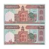 اسکناس 1000 ریال (نمازی - نوربخش) فیلیگران فهمیده بدون خط یقه - جفت - UNC63 - جمهوری اسلامی