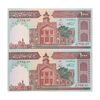 اسکناس 1000 ریال (نمازی - نوربخش) فیلیگران فهمیده با خط یقه - جفت - UNC64 - جمهوری اسلامی