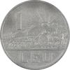 سکه 1 لئو 1966 جمهوری سوسیالیستی - EF45 - رومانی