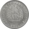 سکه 25 بان 1966 جمهوری سوسیالیستی - EF45 - رومانی