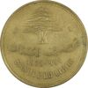 سکه 10 قروش 1972 - EF40 - جمهوری لبنان