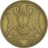 سکه 10 قروش 1965 جمهوری عربی - EF40 - سوریه