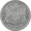 سکه 1 لیره 1974 جمهوری عربی - AU58 - سوریه