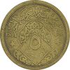 سکه 5 قرش 1960 جمهوری متحد عربی - EF45 - سوریه