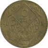 سکه 5 قرش 1979 جمهوری عربی - EF45 - سوریه