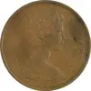 سکه 2 نیو پنس 1975 الیزابت دوم - EF45 - انگلستان
