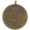 مدال یادگار تاجگذاری 1305 - AU - رضا شاه