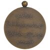 مدال برنز آویزی تاجگذاری 1346 - روز - بدون روبان - AU - محمد رضا شاه
