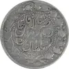 سکه 2000 دینار 1305 - 13305 ارور تاریخ صاحبقران - مبلغ مکرر - VF25 - ناصرالدین شاه