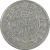 سکه 2 قران 1328 - EF45 - احمد شاه