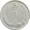 سکه 1 ریال 1312 - 2 تاریخ کوچک - AU58 - رضا شاه