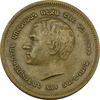 مدال برنز یادبود ارامنه ایران 1344 - EF45 - محمد رضا شاه مدال برنز یادبود ارامنه ایران 1344 - EF45 - محمد رضا شاه