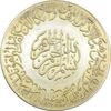 مدال یادبود امام علی (ع) بدون تاریخ (قالب متفاوت) - AU58 - محمد رضا شاه