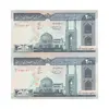 اسکناس 200 ریال (نمازی - نوربخش) شماره کوچک - UNC - جمهوری اسلامی