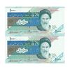 اسکناس 10000 ریال (جعفری - مظاهری) امام - جفت - UNC63 - جمهوری اسلامی