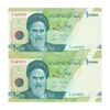 اسکناس 10000 ریال (دژپسند - همتی) - جفت - UNC63 - جمهوری اسلامی