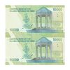 اسکناس 10000 ریال (دژپسند - همتی) - جفت - UNC63 - جمهوری اسلامی