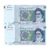 اسکناس 20000 ریال (جعفری - شیبانی) فیلیگران 8 - جفت - UNC63 - جمهوری اسلامی