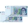 اسکناس 20000 ریال (دژپسند - کمیجانی) نخ نوع 1 - جفت - UNC62 - جمهوری اسلامی