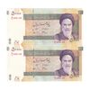 اسکناس 50000 ریال (جعفری - مظاهری) فیلیگران کوچک - جفت - UNC63 - جمهوری اسلامی