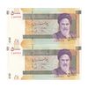 اسکناس 50000 ریال (جعفری - شیبانی) فیلیگران 50000 بزرگ - جفت - UNC63 - جمهوری اسلامی