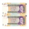 اسکناس 50000 ریال (جعفری - شیبانی) فیلیگران 50000 کوچک - جفت - UNC63 - جمهوری اسلامی