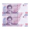 اسکناس 50000 ریال (دژپسند - همتی) - جفت - UNC63 - جمهوری اسلامی