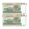 اسکناس 100000 ریال (کرباسیان - همتی) - جفت - UNC63 - جمهوری اسلامی