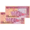 اسکناس 5000 ریال (نمازی - نوربخش) - امضا کوچک - جفت - UNC64 - جمهوری اسلامی