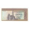 اسکناس یک پوند 1976 جمهوری عربی - امضای ابراهیم - تک - UNC65 - مصر