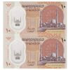اسکناس 10 پوند بدون تاریخ (2023) جمهوری عربی - حسن عبدالله - جفت - UNC65 - مصر