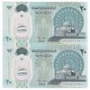 اسکناس 20 پوند بدون تاریخ (2023) جمهوری عربی - حسن عبدالله - جفت - UNC64 - مصر