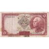 اسکناس 5 ریال پشت فارسی - مهر 1321 - تک - VF25 - رضا شاه