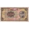 اسکناس 10 ریال کلاه بزرگ (هژیر - اعلا) - تک - VG - رضا شاه