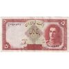 اسکناس 5 ریال - تک - AU53 - محمد رضا شاه