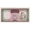 اسکناس 20 ریال (آموزگار - سمیعی) - تک - EF45 - محمد رضا شاه