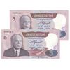 اسکناس 5 دینار 1983 جمهوری - جفت - UNC64 - تونس