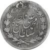 سکه ربعی 1325 - VF - محمد علی شاه
