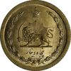 سکه 50 دینار 1354 برنز - MS63 - محمد رضا شاه