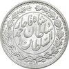 سکه 1000 دینار 1330 خطی - سایز بزرگ - MS63 - احمد شاه