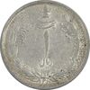 سکه 1 ریال 1310 - AU55 - رضا شاه