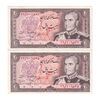 اسکناس 20 ریال (انصاری - مهران) ریال بسته - جفت - AU53 - محمد رضا شاه