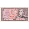 اسکناس 20 ریال (انصاری - مهران) ریال باز - تک - EF45 - محمد رضا شاه