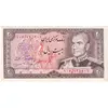 اسکناس 20 ریال (انصاری - مهران) ریال باز - تک - EF45 - محمد رضا شاه